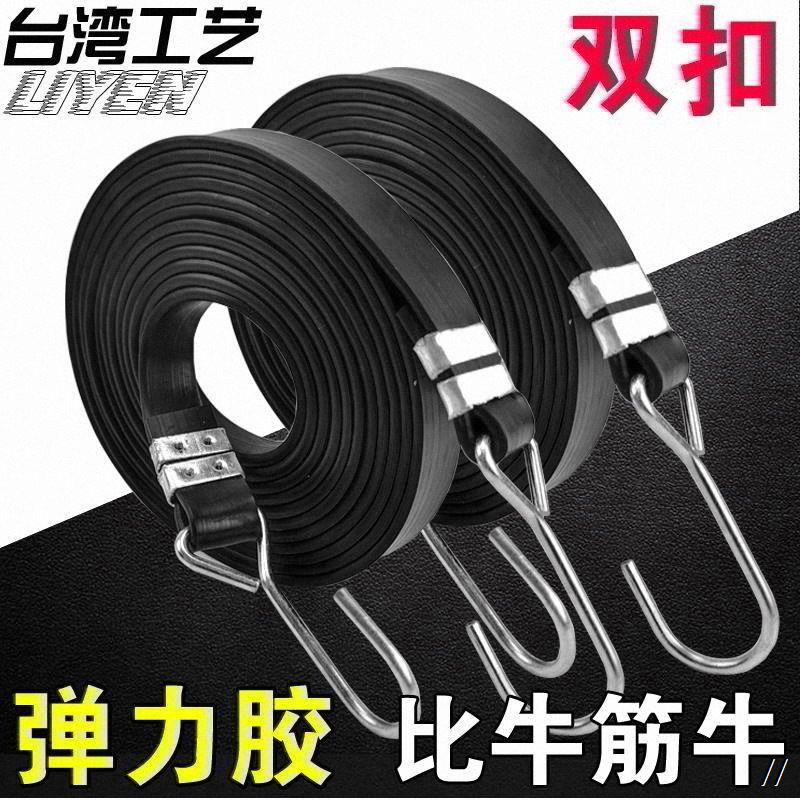 电动车后备箱捆绑带绳摩托车拉货行李绳弹力绳松紧带丁基胶绑带