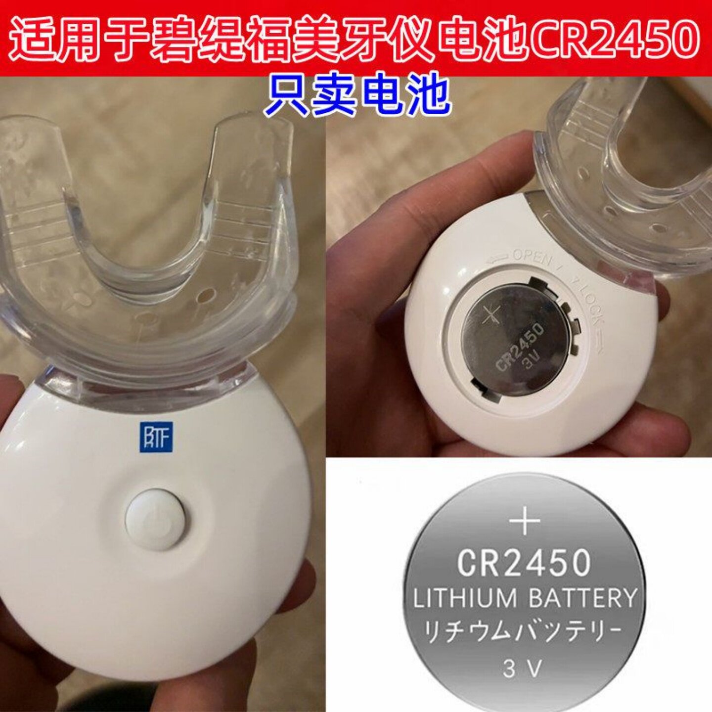 CR2450纽扣美牙仪温度计汽车钥匙电子升降晾衣杆遥控器3V锂电池