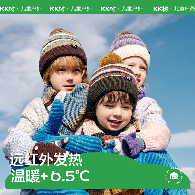 KK树儿童帽子男童女孩针织帽宝宝秋冬手套围巾三件套亲子护耳保暖,童装/婴儿装/亲子装,手套,淘宝优惠券,粉丝福利购,淘宝优惠卷