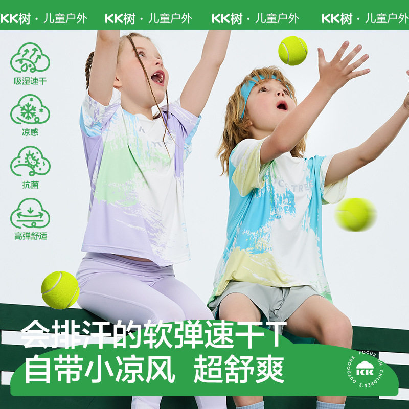 KK树儿童速干T恤男女童运动上衣圆领短袖2025年新款夏季宽松透气,童装/婴儿装/亲子装,儿童速干T恤,淘宝优惠券,粉丝福利购,淘宝优惠卷