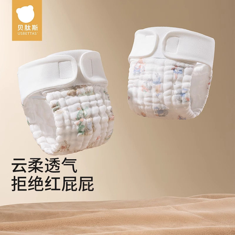 贝肽斯尿布婴儿可洗纯棉纱布新生宝宝专用透气介子兜布抗菌尿片裤