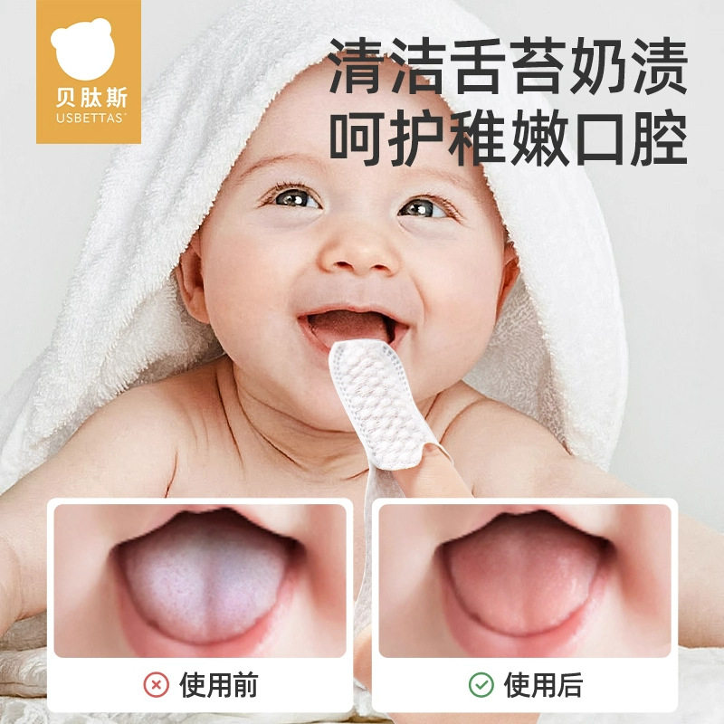 贝肽斯婴儿口腔清洁器纱布指套巾牙刷乳牙一次性宝宝洗舌头苔神器