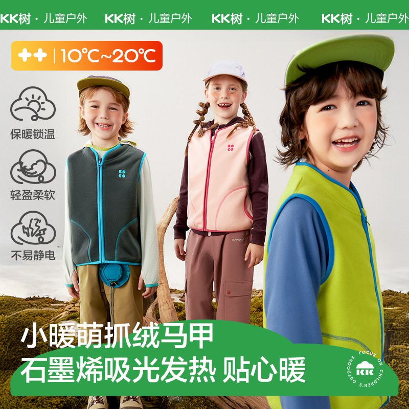KK树儿童马甲男童女孩宝宝背心外穿秋冬季摇粒绒保暖外套2025新款,童装/婴儿装/亲子装,马甲,淘宝优惠券,粉丝福利购,淘宝优惠卷