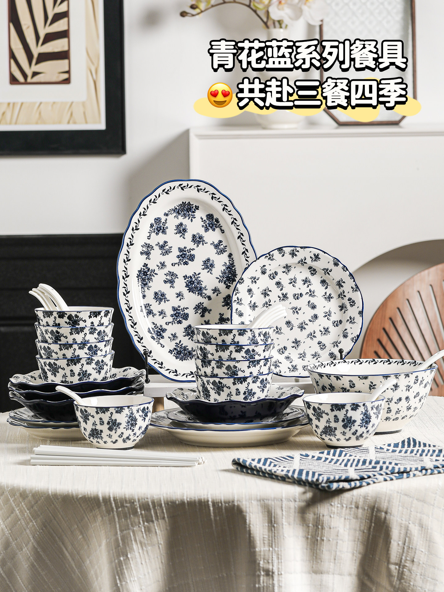 青花蓝餐具套装2025新款高级感碗碟碗盘套装家用碗筷乔迁新居碗具