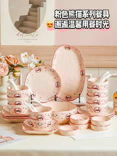 熊猫餐具套装2025新款家用碗盘碗筷套装乔迁新居碗具可爱碗碟套装