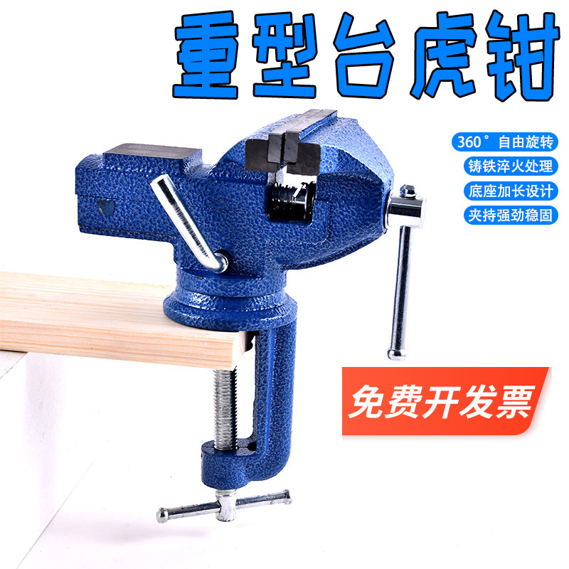 桌虎钳台钳夹具幼儿园儿童DIY手工木工坊工具家用小型夹钳台钳