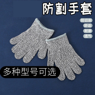 考古挖掘盲学生防割手套防切割耐磨刀割幼儿园美工区防护劳保手套