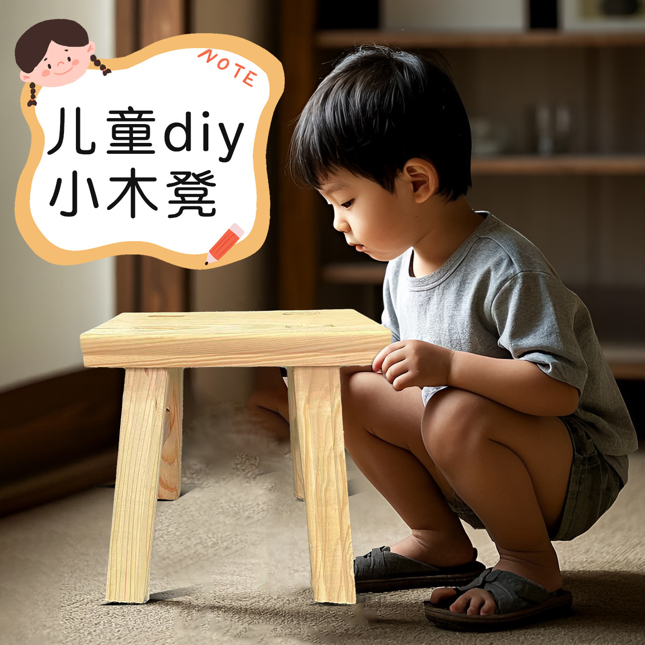 实木制小椅子幼儿园儿童拼装玩具学生DIY手工课制作材料小木凳子