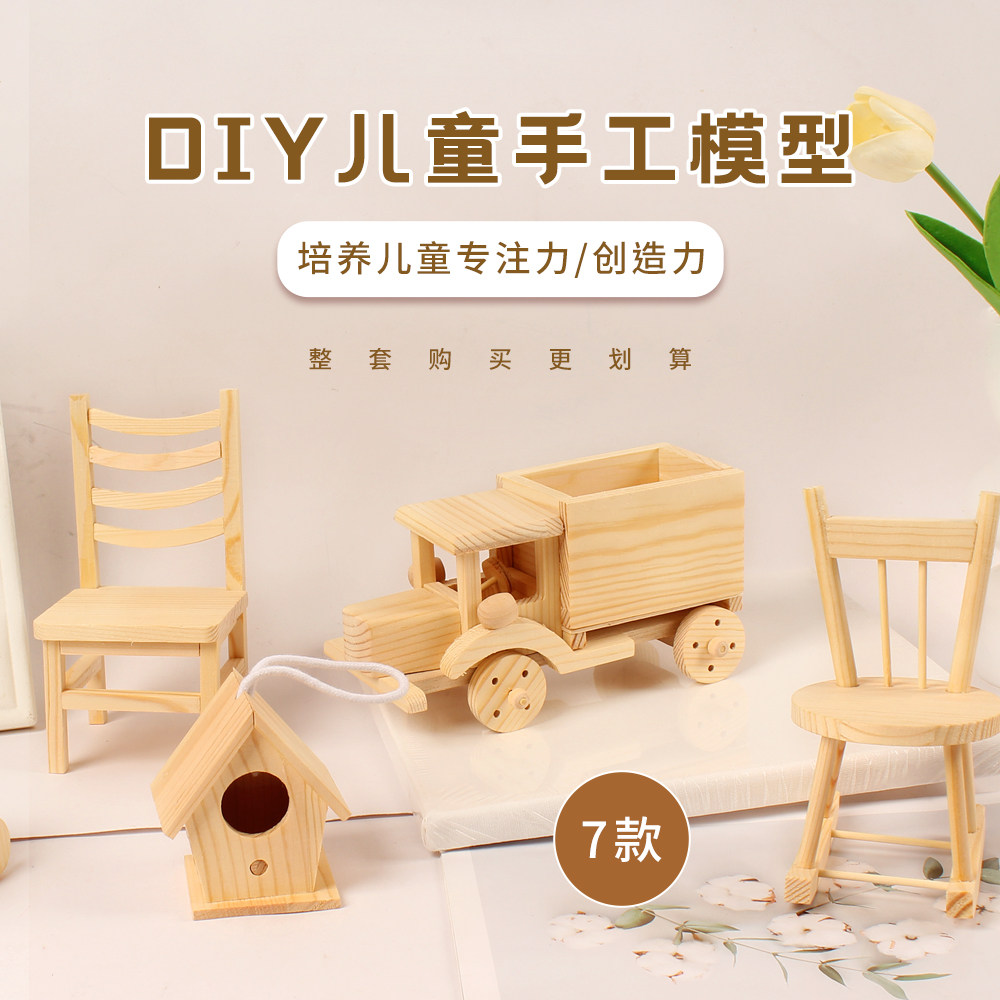 儿童木工材料包摇小房子模型小屋半成品手工制作幼儿园亲子课程包