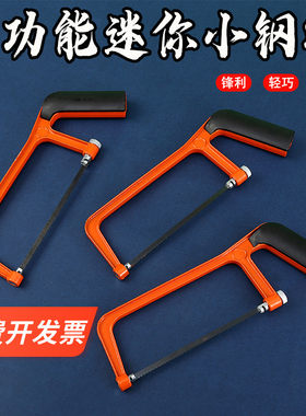 小钢锯儿童其它木匠手锯