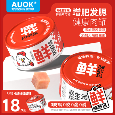 猫主食罐幼猫成猫营养发腮湿粮全价主食餐盒猫饭可代替主粮猫罐头