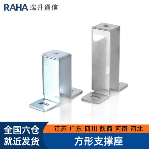 机柜桥架支撑底座可定制高度