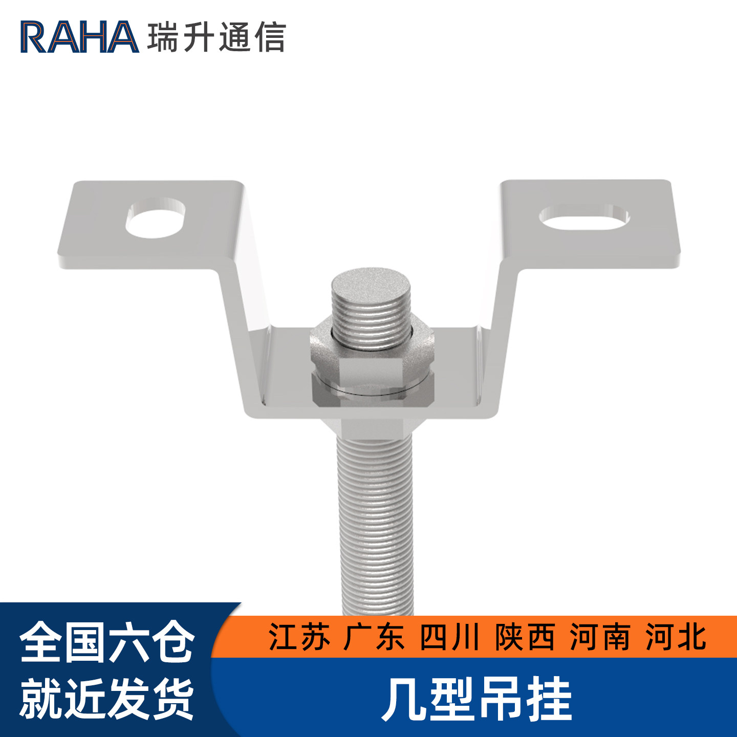 宇启恒飞走线架RaHa配件