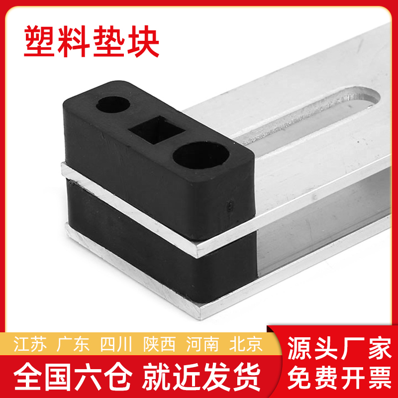 RAHA宇啟恒飛綜合機(jī)房布線 動(dòng)力線纜固線器墊塊 電源排線器墊片 鋼塑固線器塑料墊塊