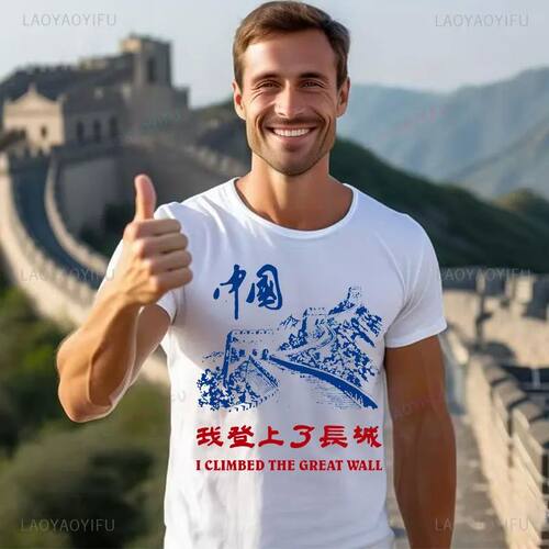 I Managed To Climb The Great Wall of China Printed T-shirt W