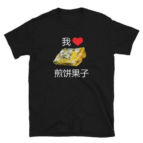 Jianbing Guozi Chinese Mandarin T Shirt Tianjin Food Woman M