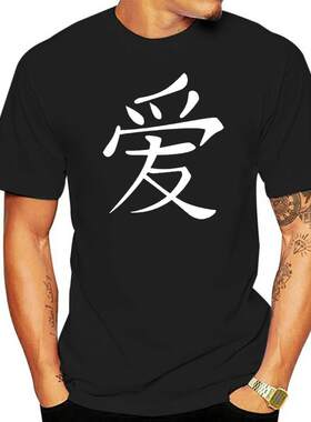 T-Shirt avec symbole de personnage chinois, tailles s-5xl