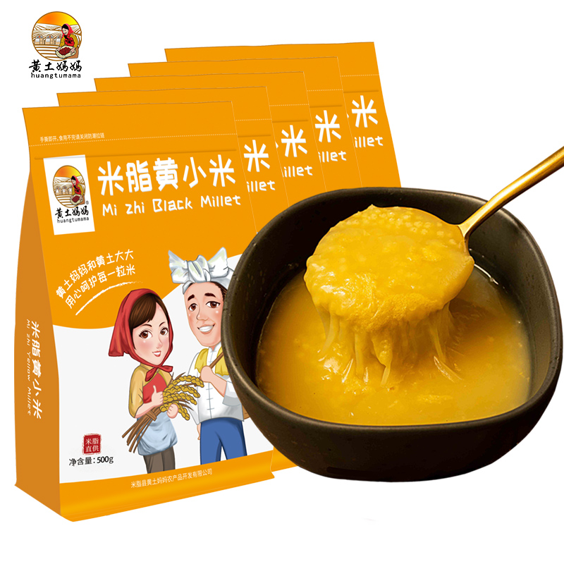 陕北米脂黄小米500g*5