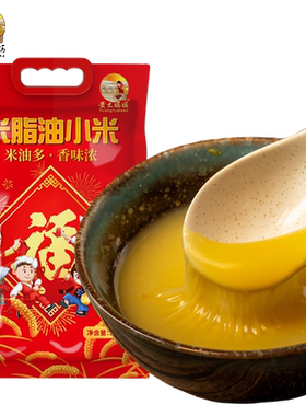 黄土妈妈双层真空保鲜黄小米