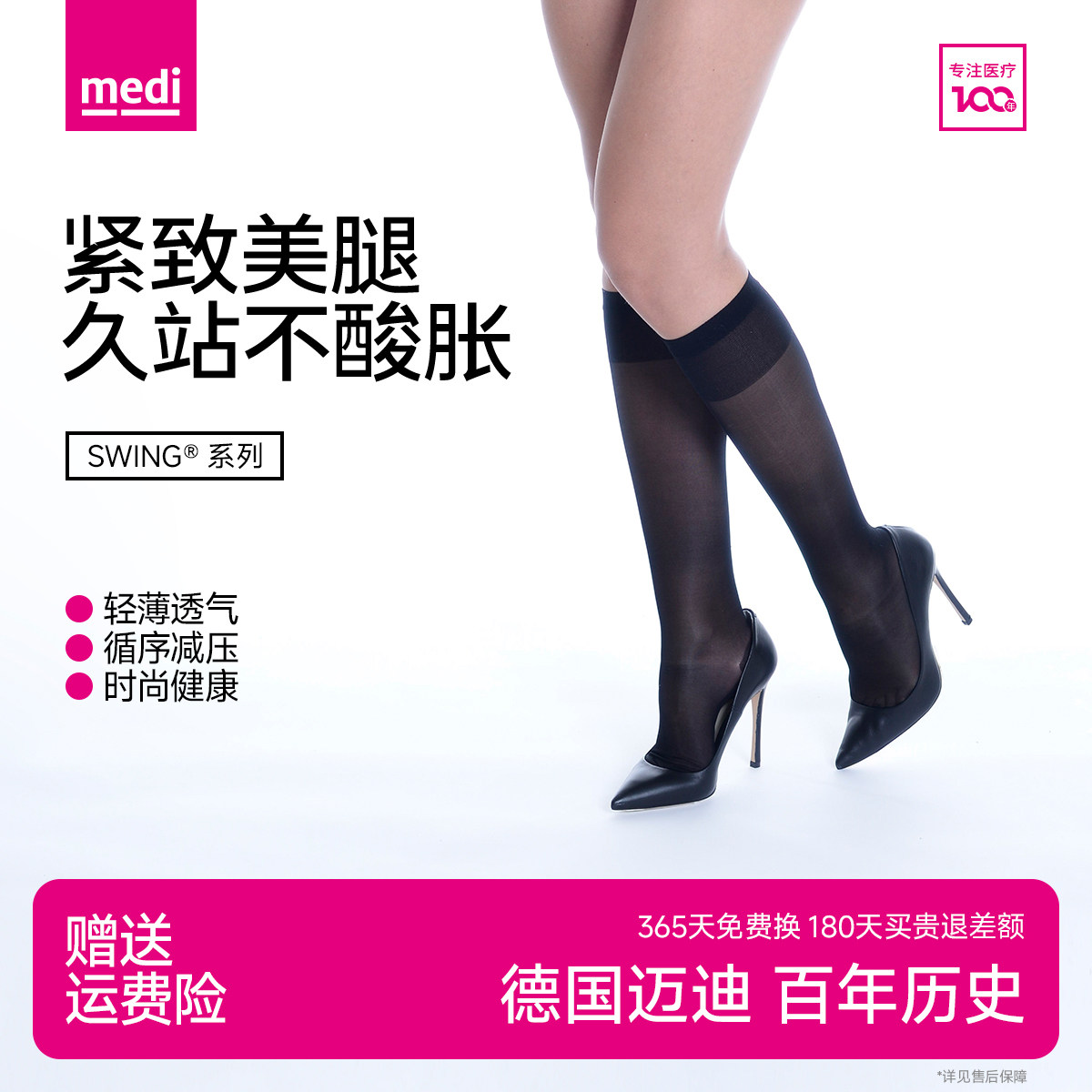 德国medi迈迪压力过膝袜子女小腿微压显瘦长筒大腿袜黑色丝袜