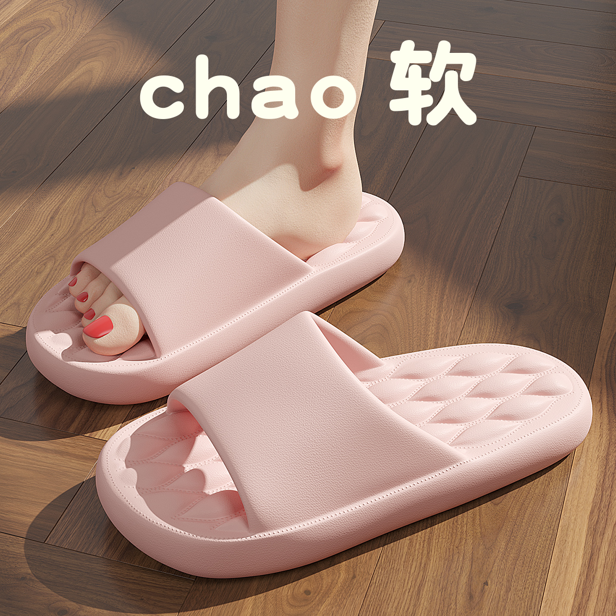 eva拖鞋女夏季室内软底