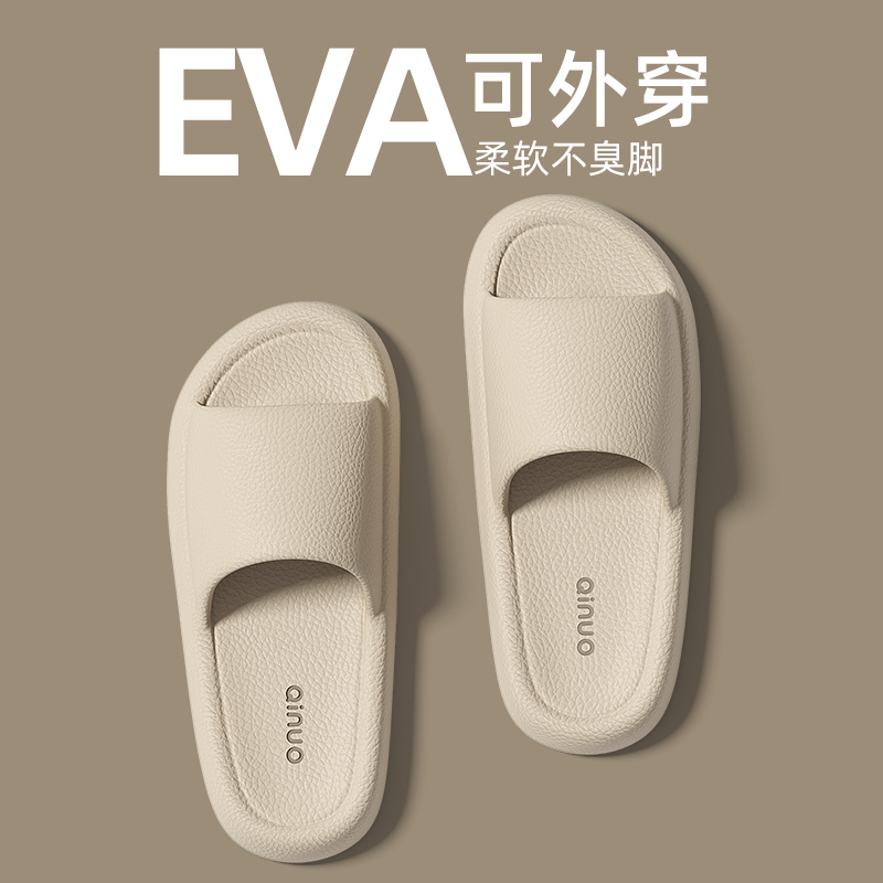 踩屎感拖鞋浴室洗澡eva