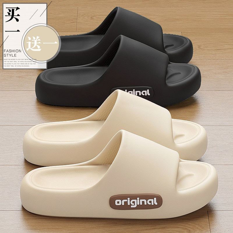 买1送1踩屎感拖鞋女款2026新款室内防滑防臭情侣家居一对凉拖男士,女鞋,一字拖,淘宝优惠券,粉丝福利购,淘宝优惠卷