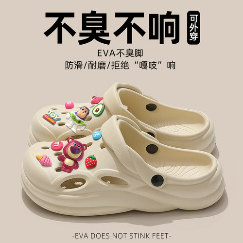 踩屎感洞洞鞋eva厚底沙滩鞋防滑
