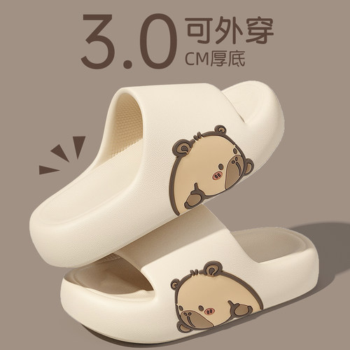 卡皮巴拉踩屎感eva拖鞋防滑防臭