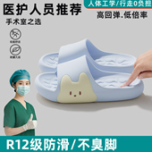 2026新款 德国医用手术室拖鞋 女款 夏室内家居浴室防滑静音eva凉拖