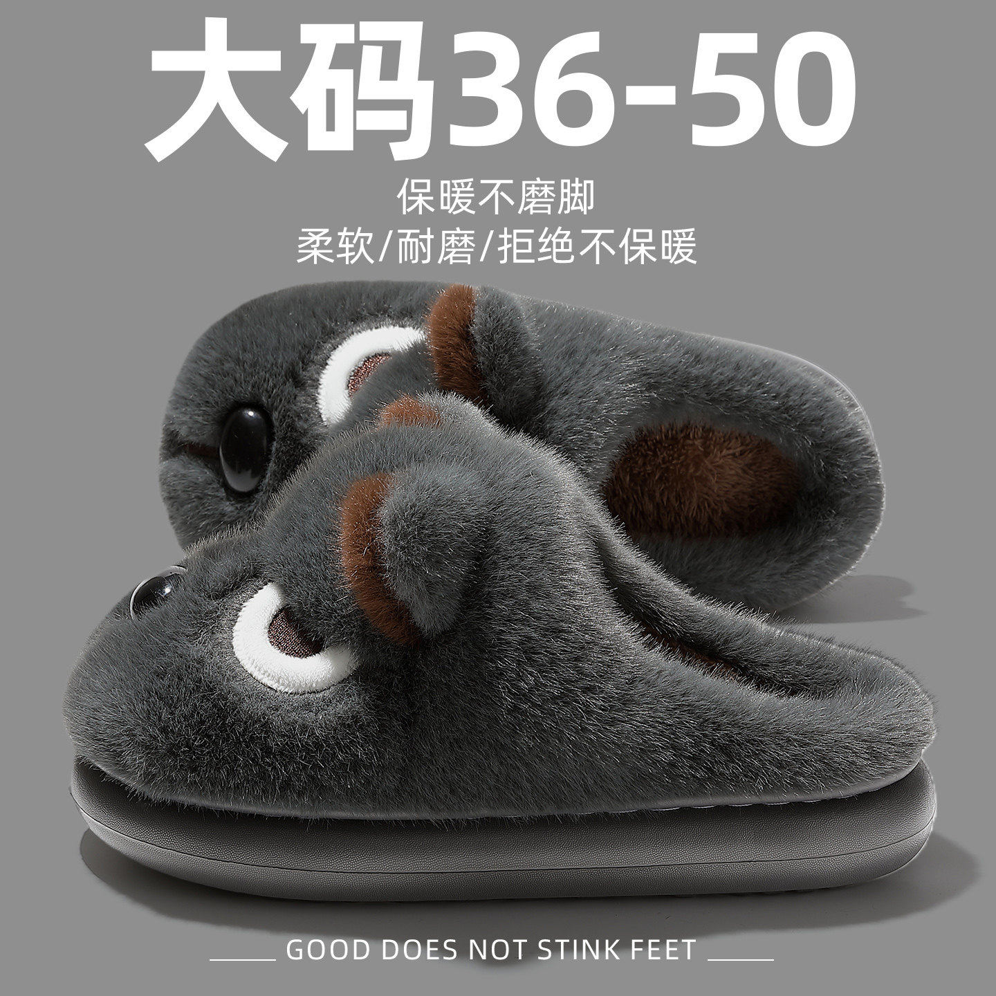 大码棉拖鞋男士36-50冬季2025新款家居加厚底毛绒防臭保暖棉鞋女