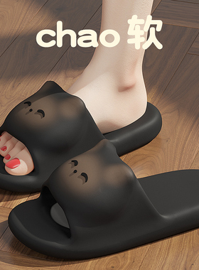 踩屎感拖鞋女2025新款室内家居浴室防滑防臭eva凉拖女款夏季外穿