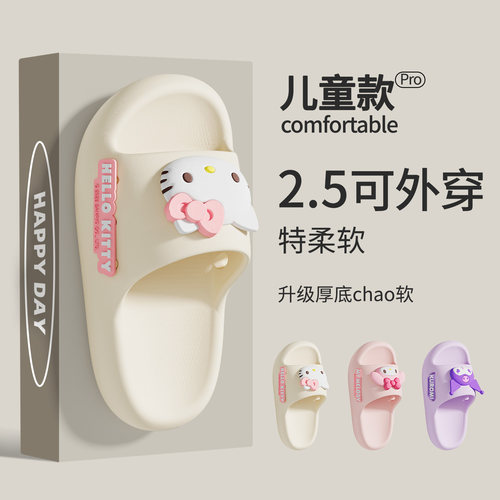 hellokitty静音儿童拖鞋外穿防滑