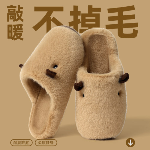 卡皮巴拉儿童保暖棉拖鞋女童