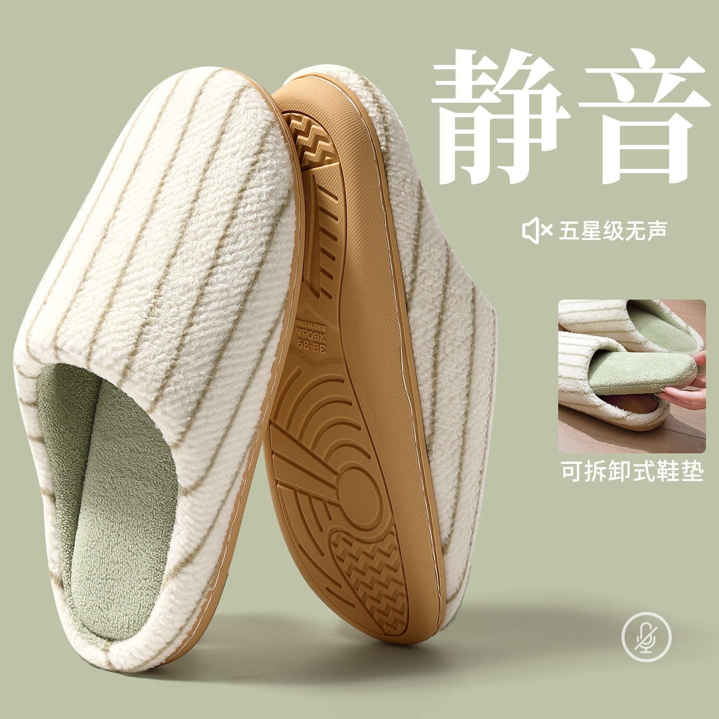 静音棉拖鞋女款秋冬季2026新款图片