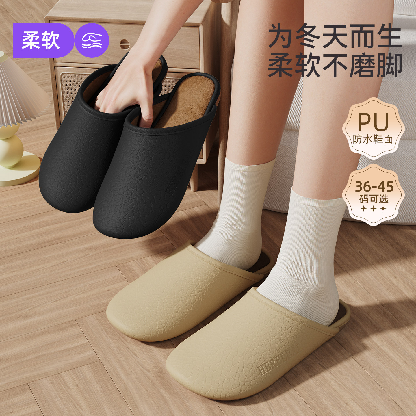 静音防滑棉拖鞋女款2026新款秋冬季家居室内PU皮面防水地板拖女士