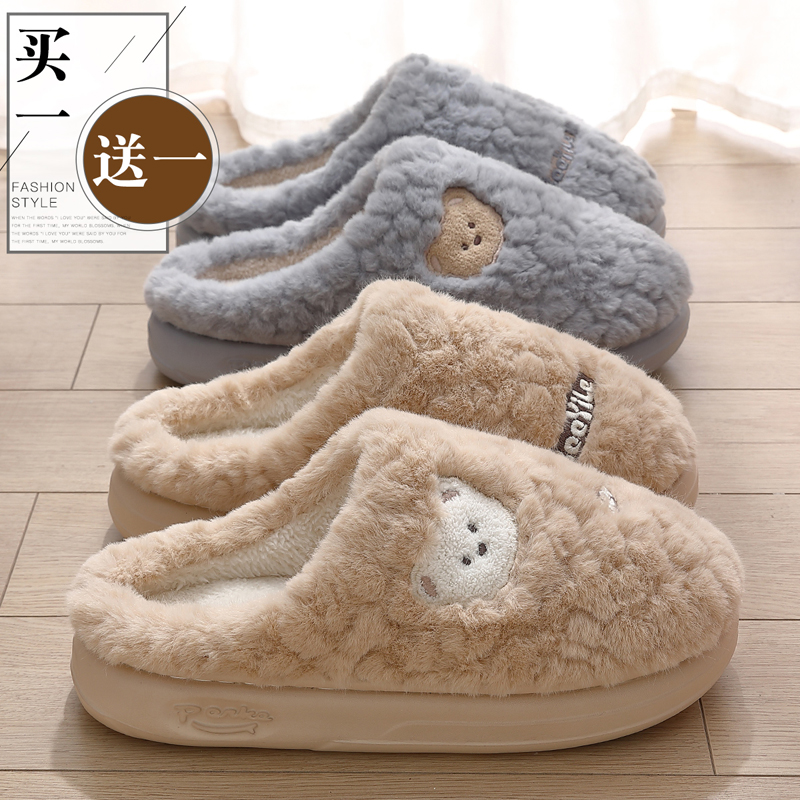 买1送1棉拖鞋情侣一对毛绒拖鞋