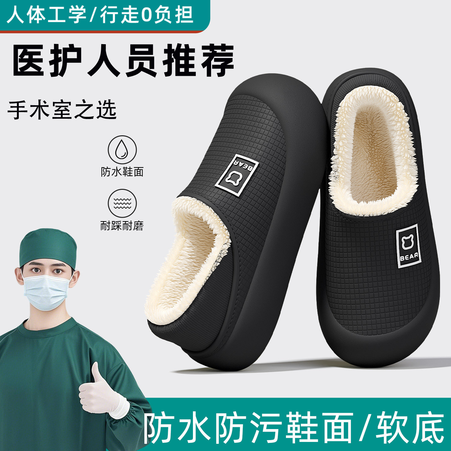 手术室棉拖鞋男士防滑加绒防水冬