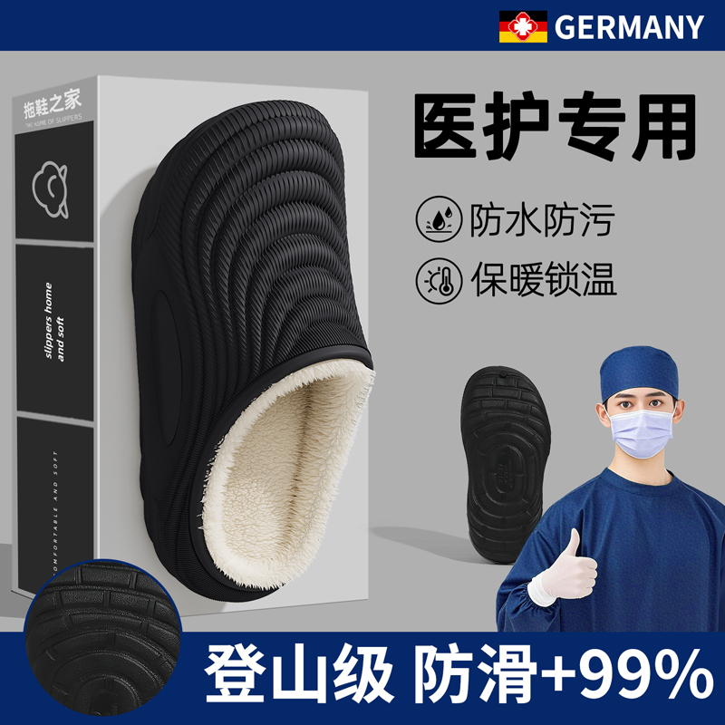 德国医用手术室棉拖鞋男款冬季