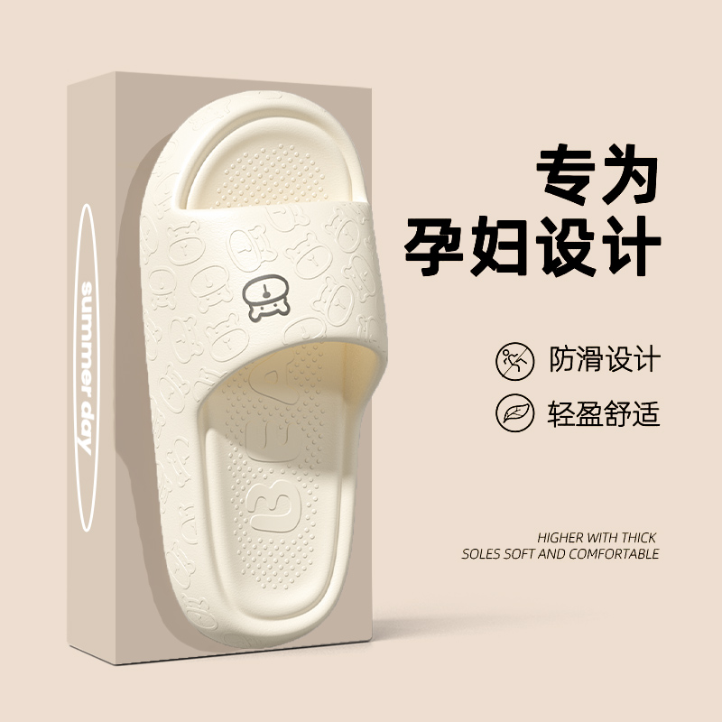 孕妇拖鞋女夏季2023新款外穿踩屎感室内家居厚底防滑浴室洗澡凉拖