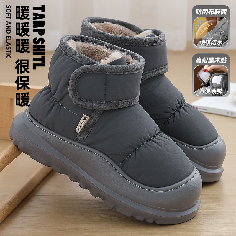 雪地靴男款2026新款加绒厚底防滑保暖包跟防水棉鞋男士户外穿冬季,流行男鞋,时尚雪地靴,淘宝优惠券,粉丝福利购,淘宝优惠卷