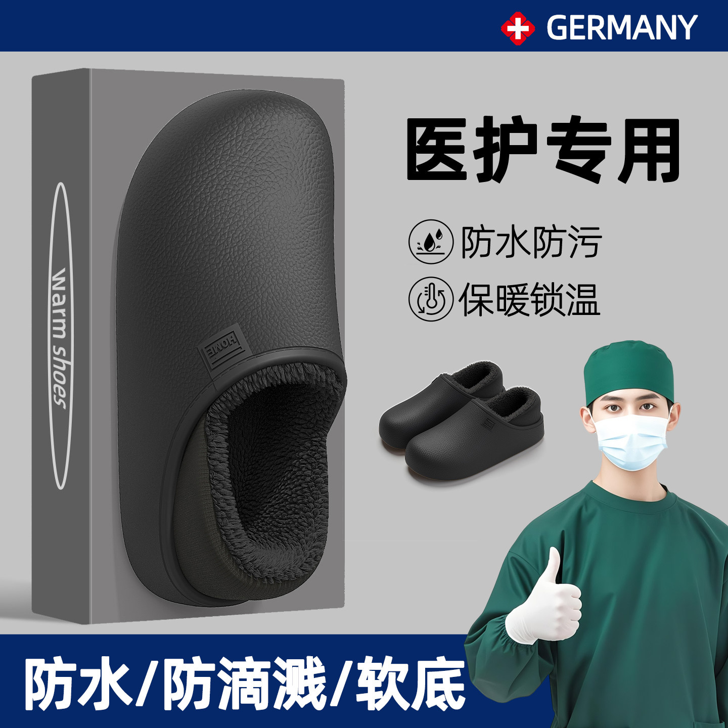 手术室棉拖鞋男款2025新款冬季包跟室内家居防滑防水医护士棉鞋女,流行男鞋,包头拖,淘宝优惠券,粉丝福利购,淘宝优惠卷