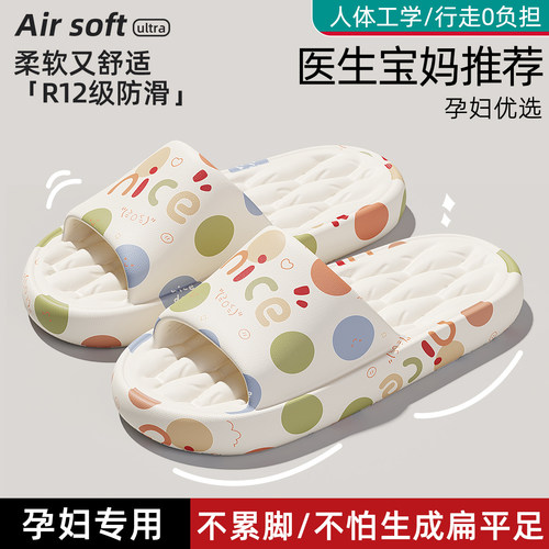孕妇专用拖鞋女款eva防滑防臭