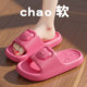 女款 2026新款 家居室内浴室厚底防滑防臭凉亲子拖鞋 EVA拖鞋 女夏季