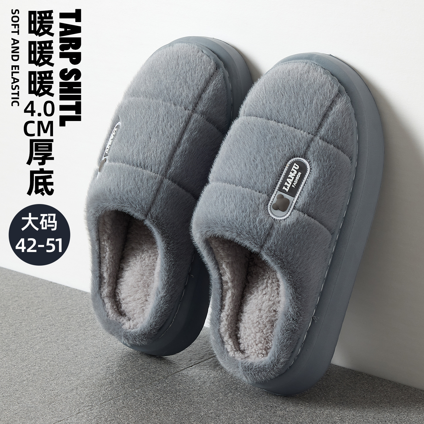 棉拖鞋大码防滑保暖软底加绒静音