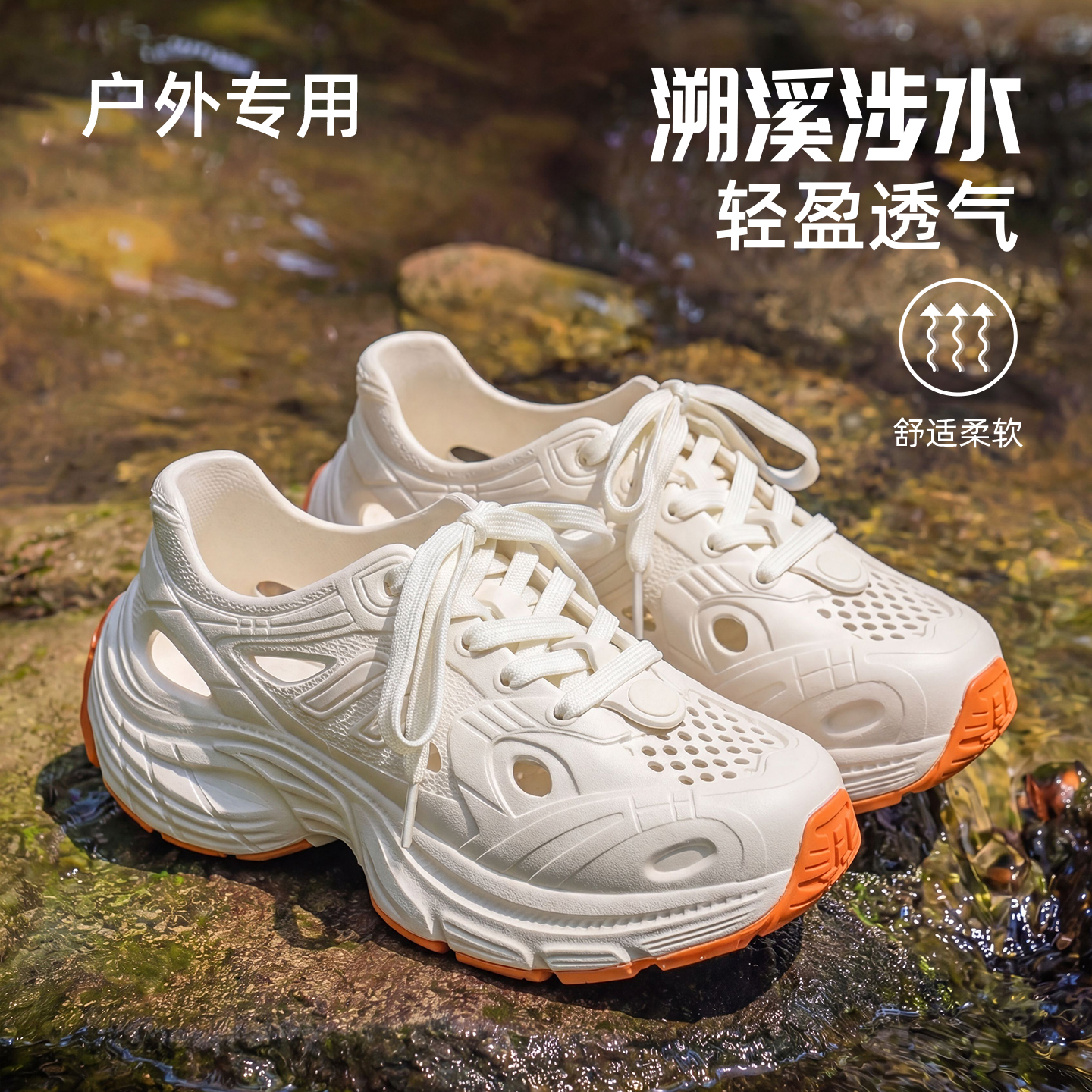 洞洞鞋女款2026新款夏季外穿eva防滑防臭厚底爬山溯溪涉水凉鞋女