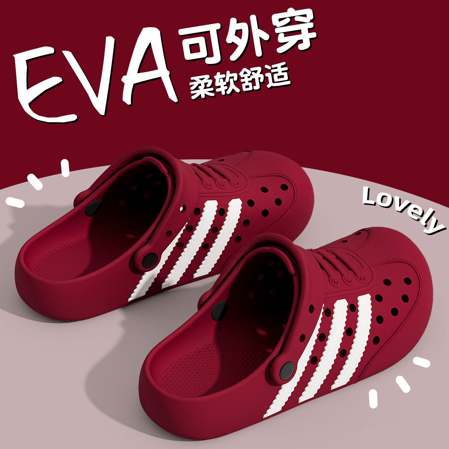 洞洞鞋女款透气防滑一脚蹬图片