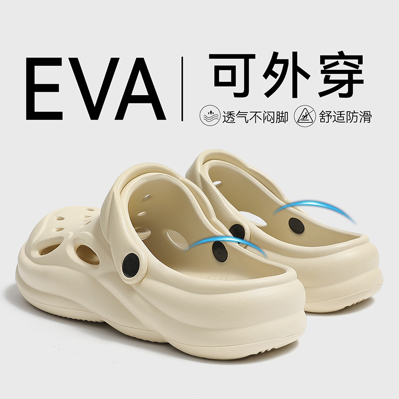 防臭洞洞鞋男款夏季外穿