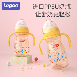 logao婴儿PPSU奶瓶宝宝宽口断奶神器大容量仿母乳初生防胀气