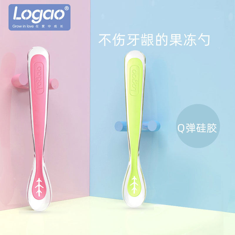 Logao硅胶勺儿童辅食勺